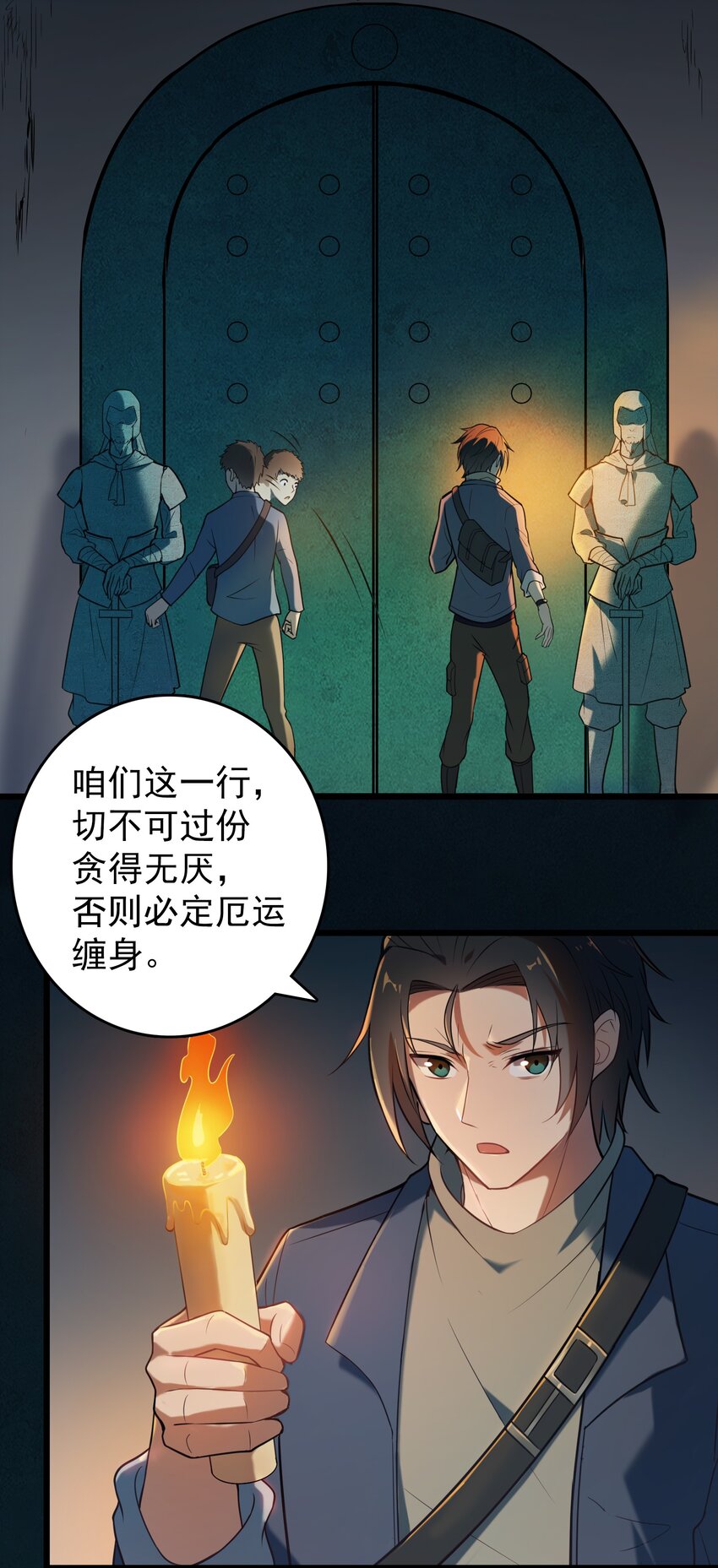 第87话 摸金校尉42
