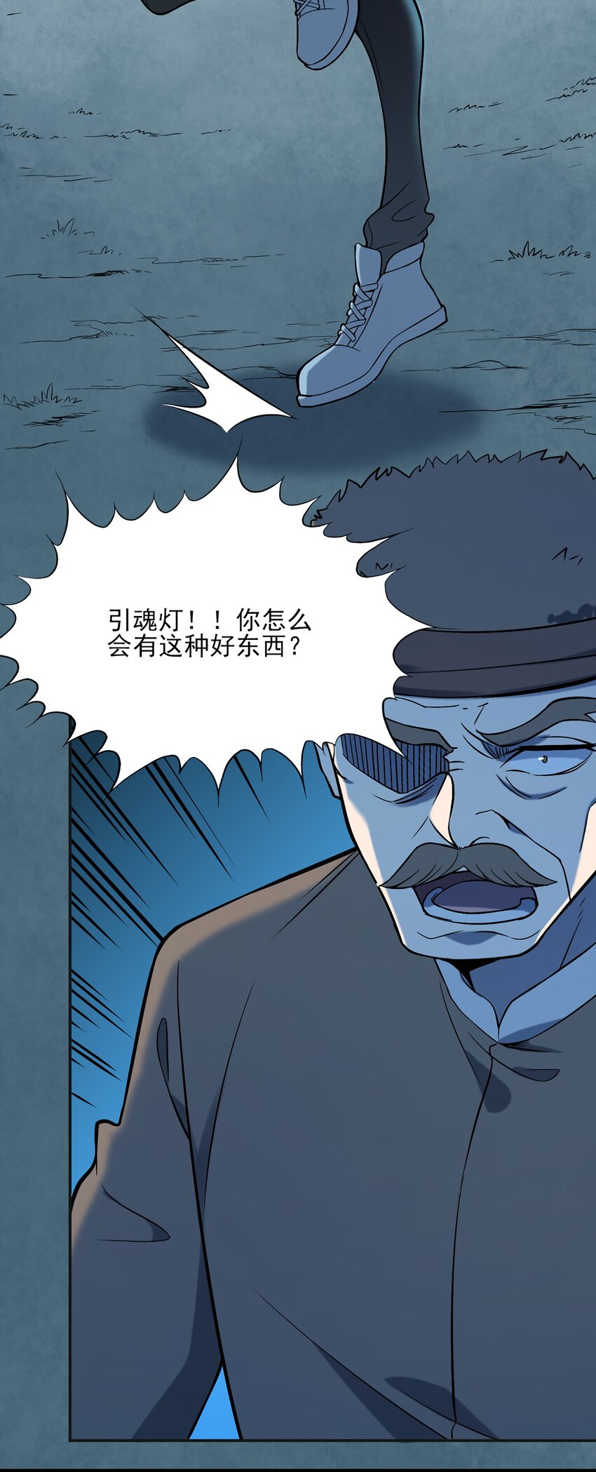 第27话 湘西养尸宗14