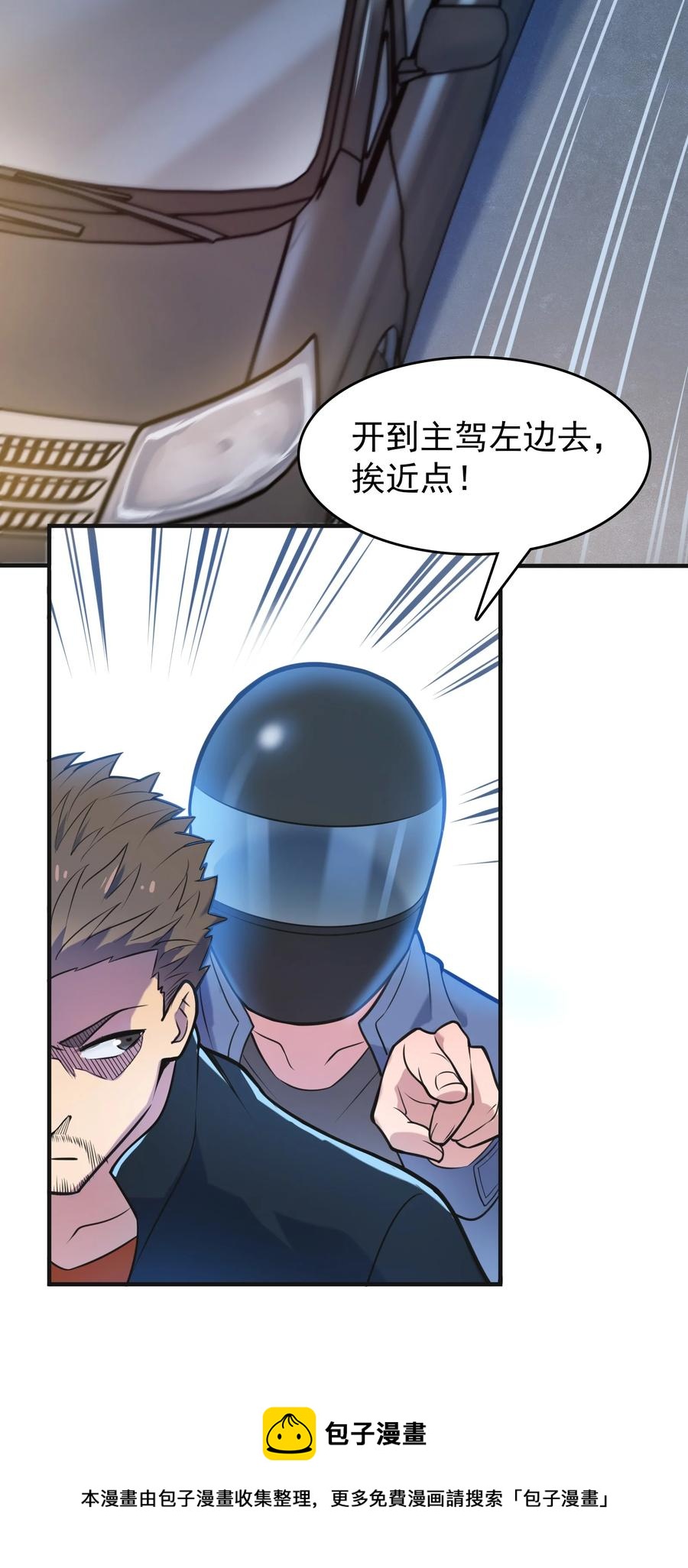 第64话 始料未及8