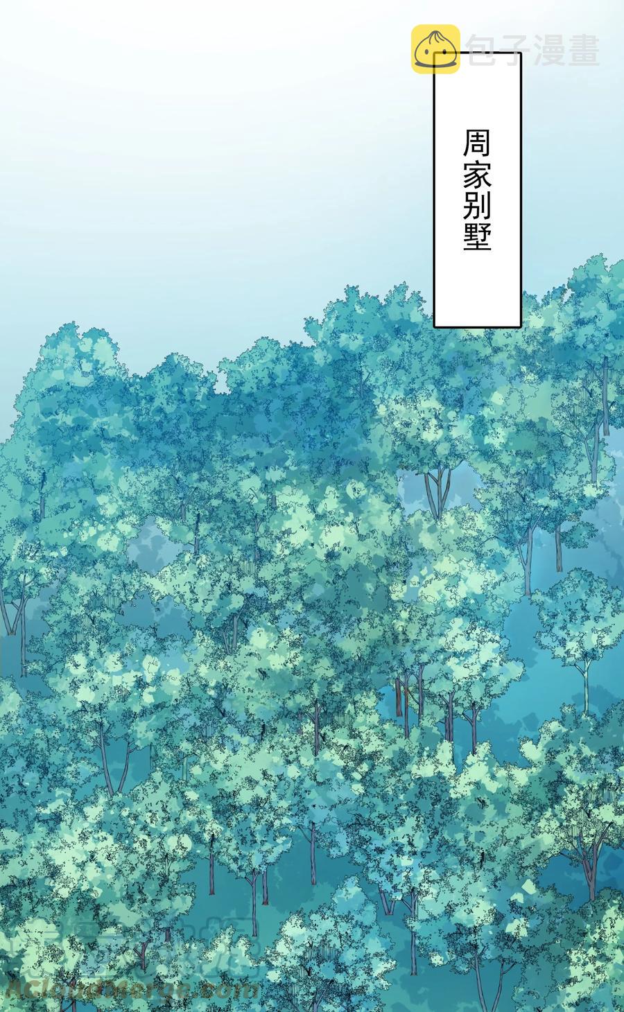 第66话 小草出马33