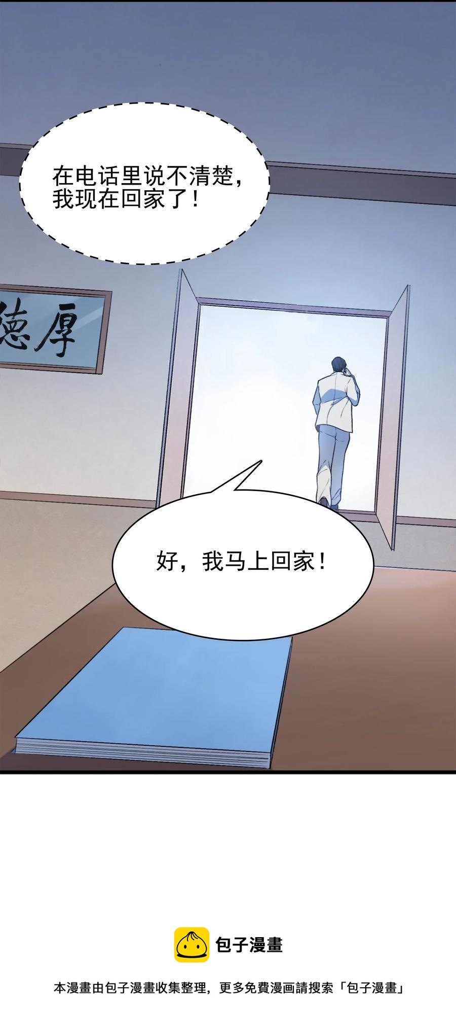 第51话 幕后黑手32