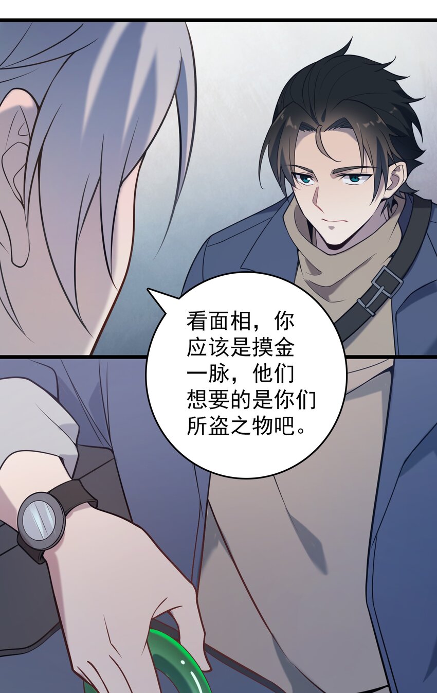 第95话 江湖仍存48