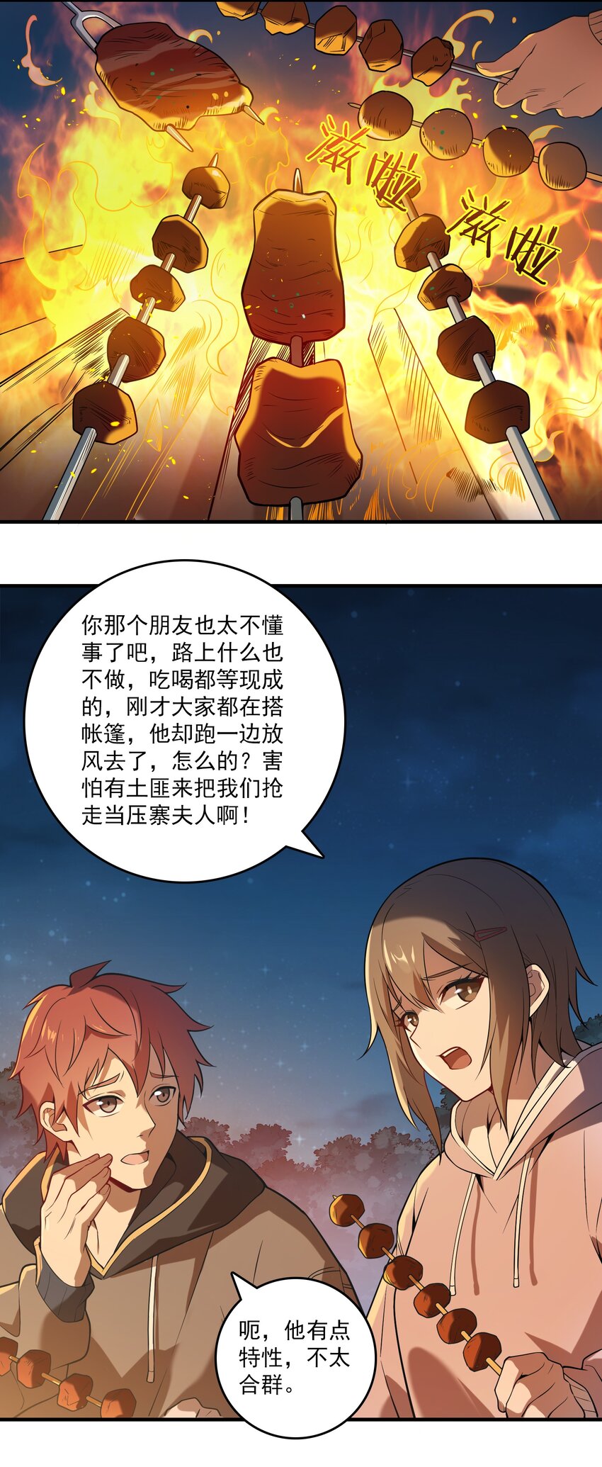 第120话 半夜哭丧2