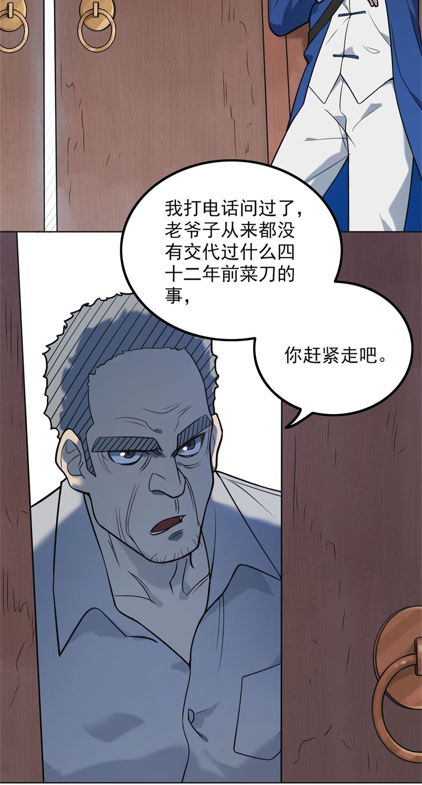 第6话 天经地义22