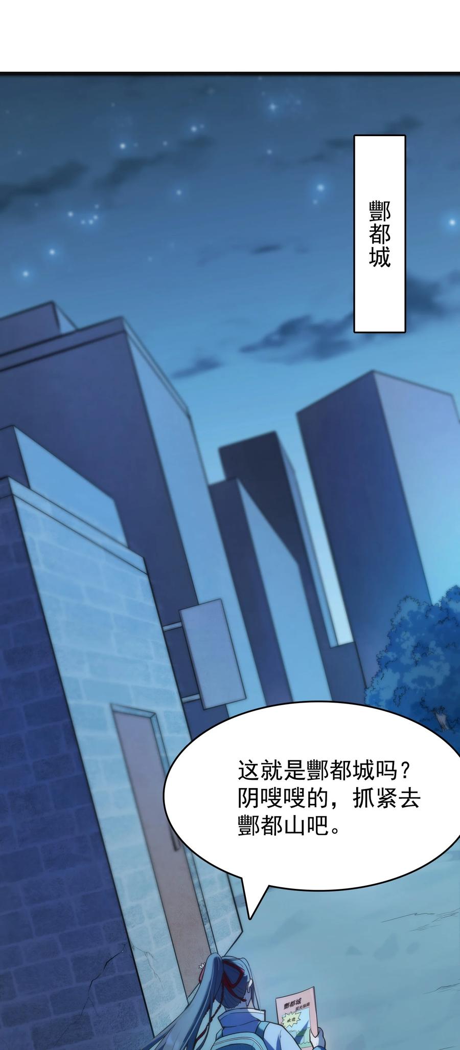 第53话 翁媳相遇1