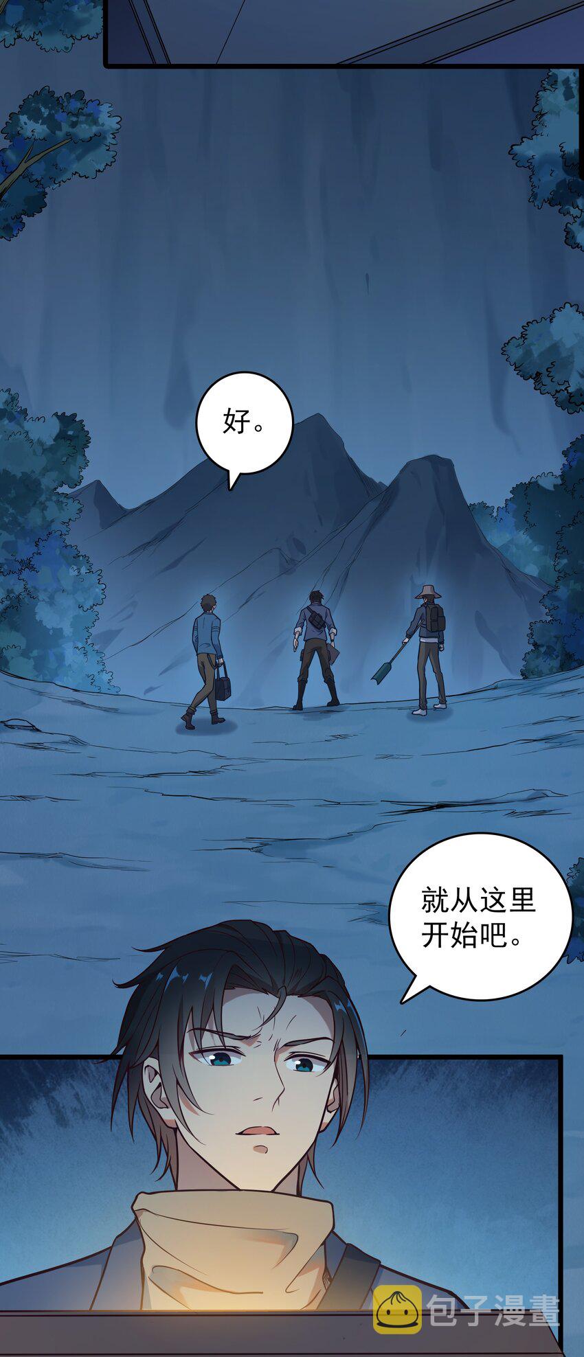 第87话 摸金校尉8