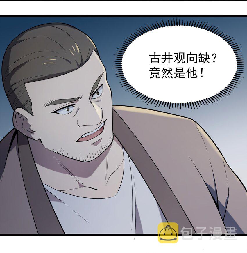 第113话 八门引气36