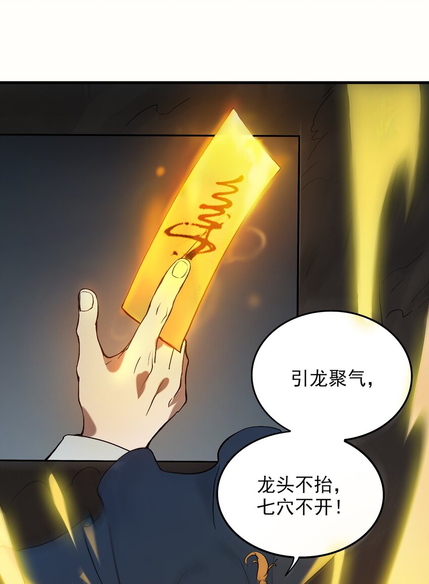 第7话 工地生变10