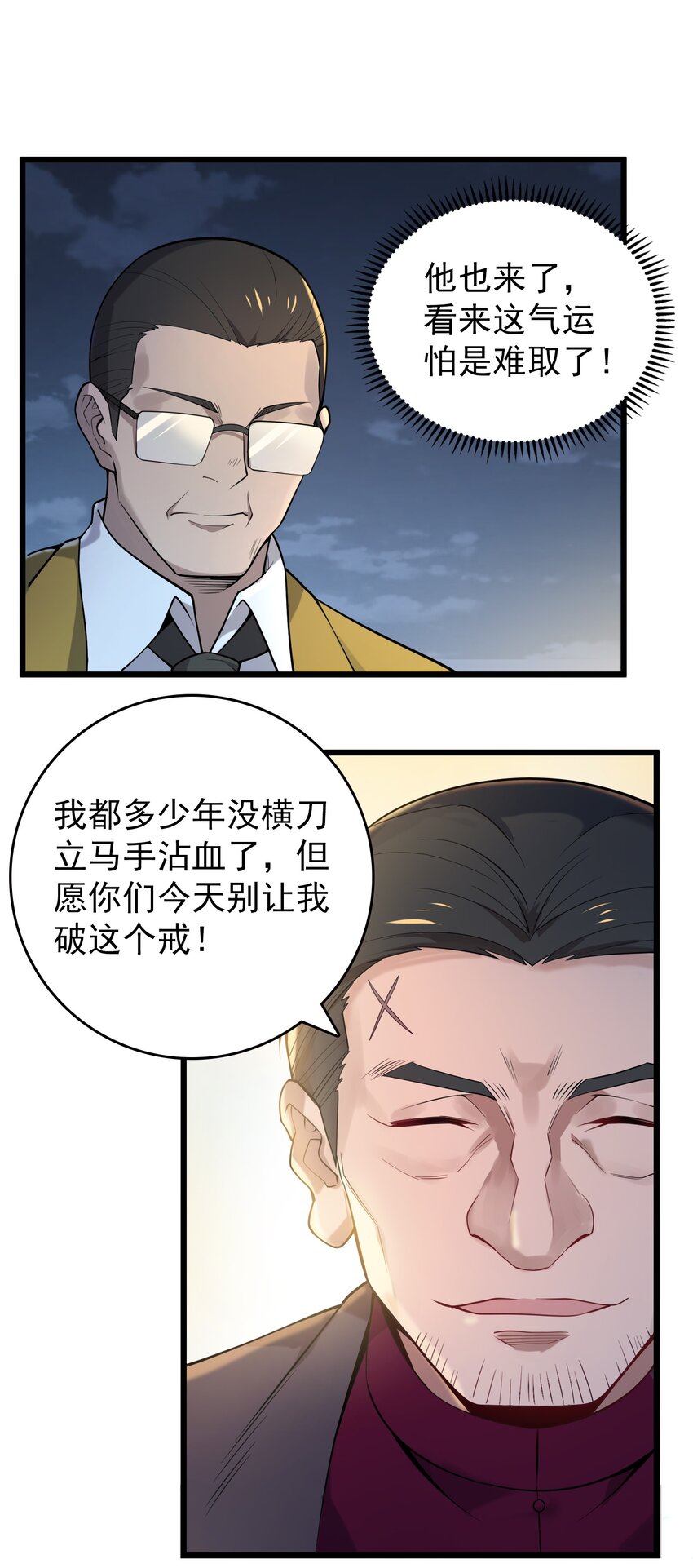 第113话 八门引气37