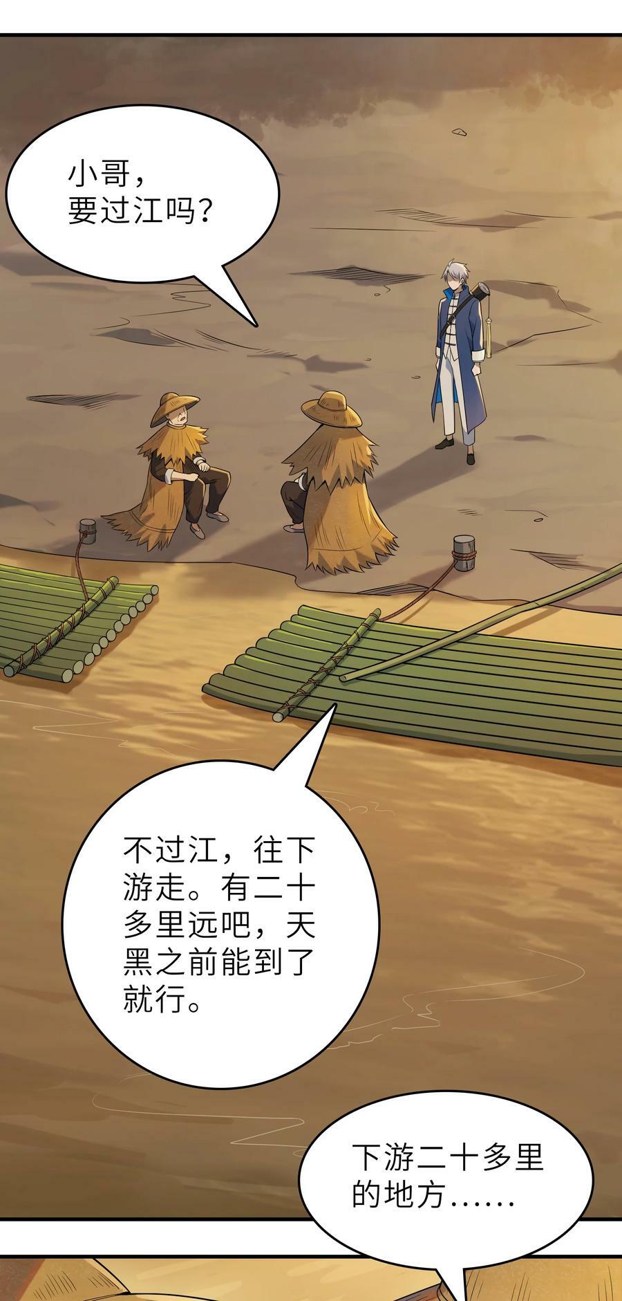 第135话 绝境之下8
