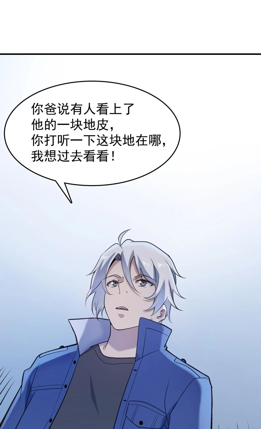 第52话 蜀中老马37