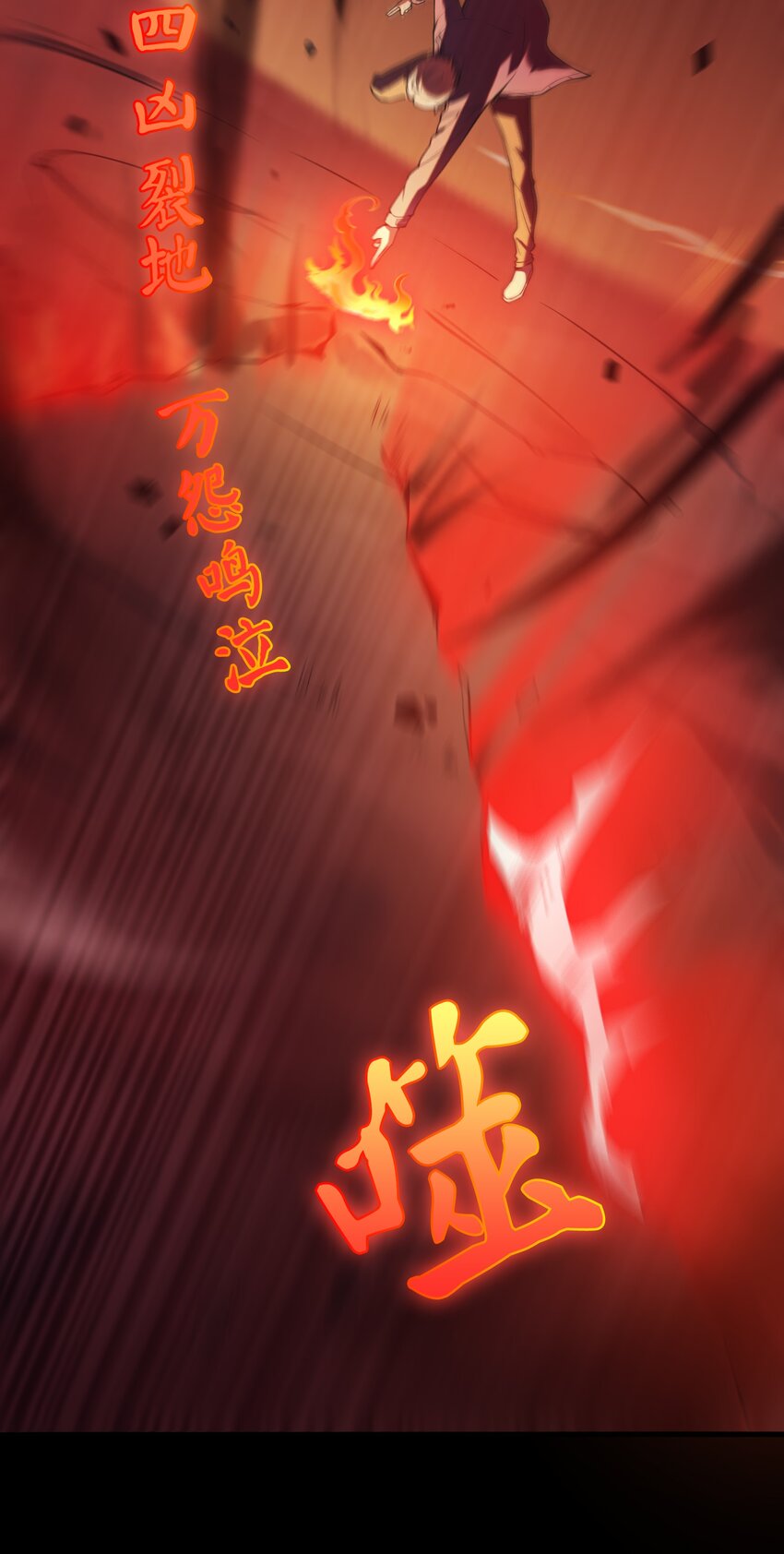第101话 尘埃落定9