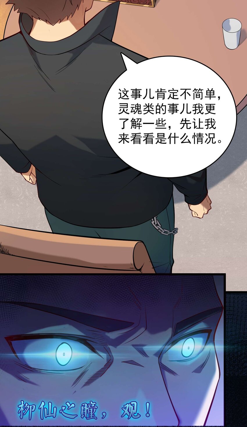 第109话 反客为主20