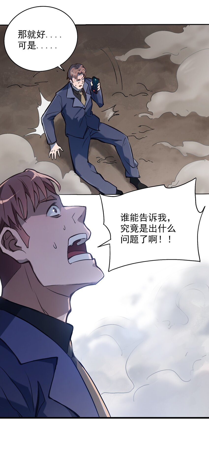 第7话 工地生变31