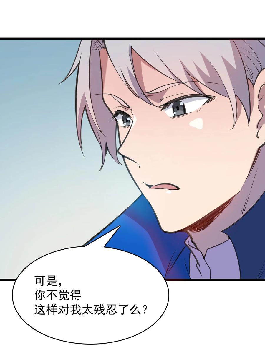 第44话 惊蛰失忆34