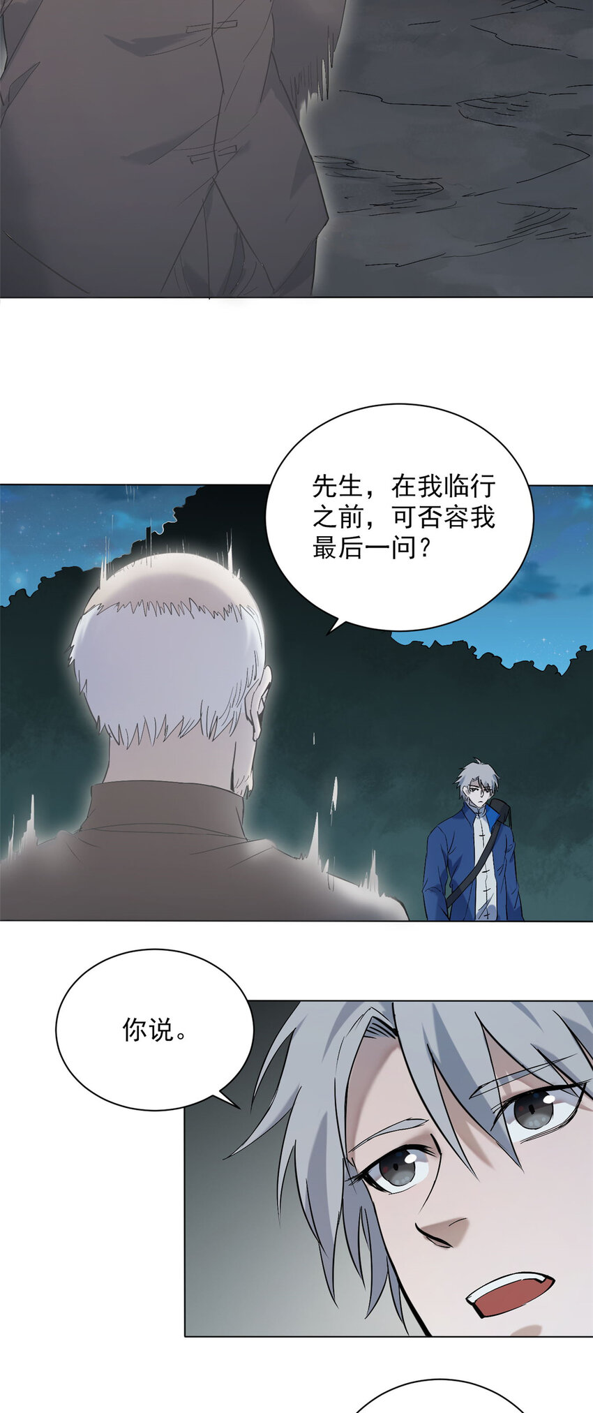 第4话 墓中隐秘20