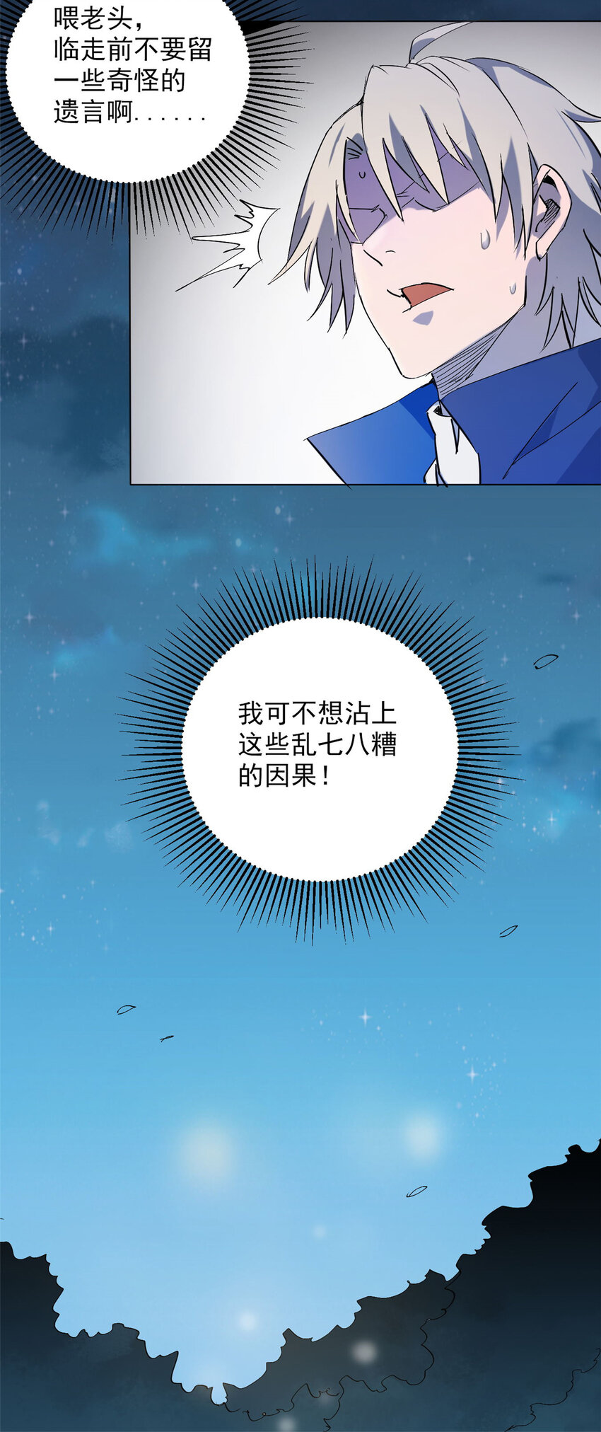 第4话 墓中隐秘25