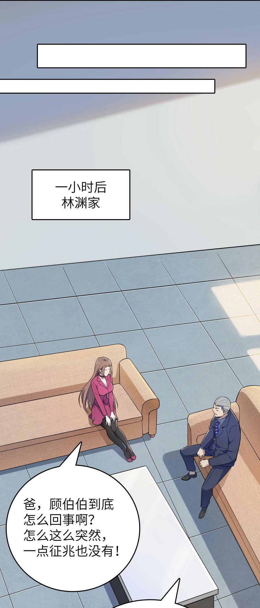 第130话 老虎进笼19
