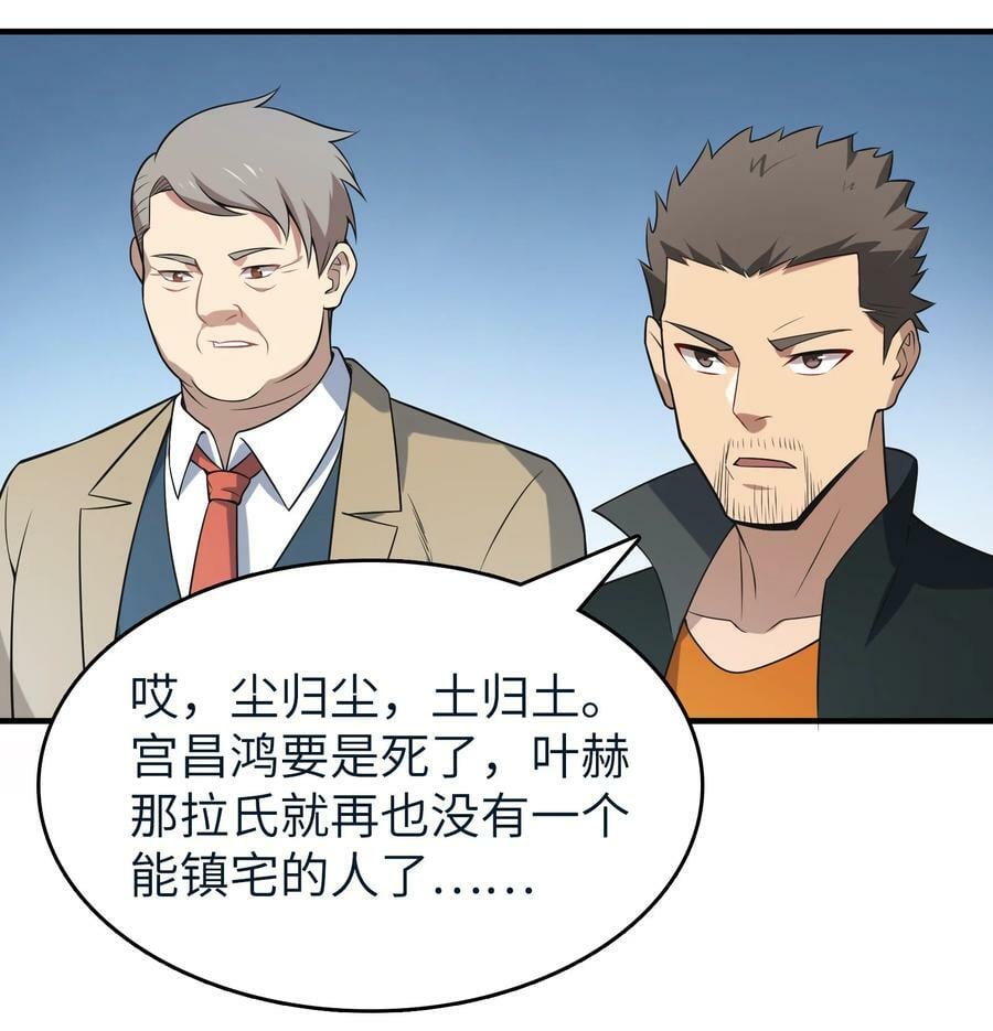 第136话 杀气彭湃41