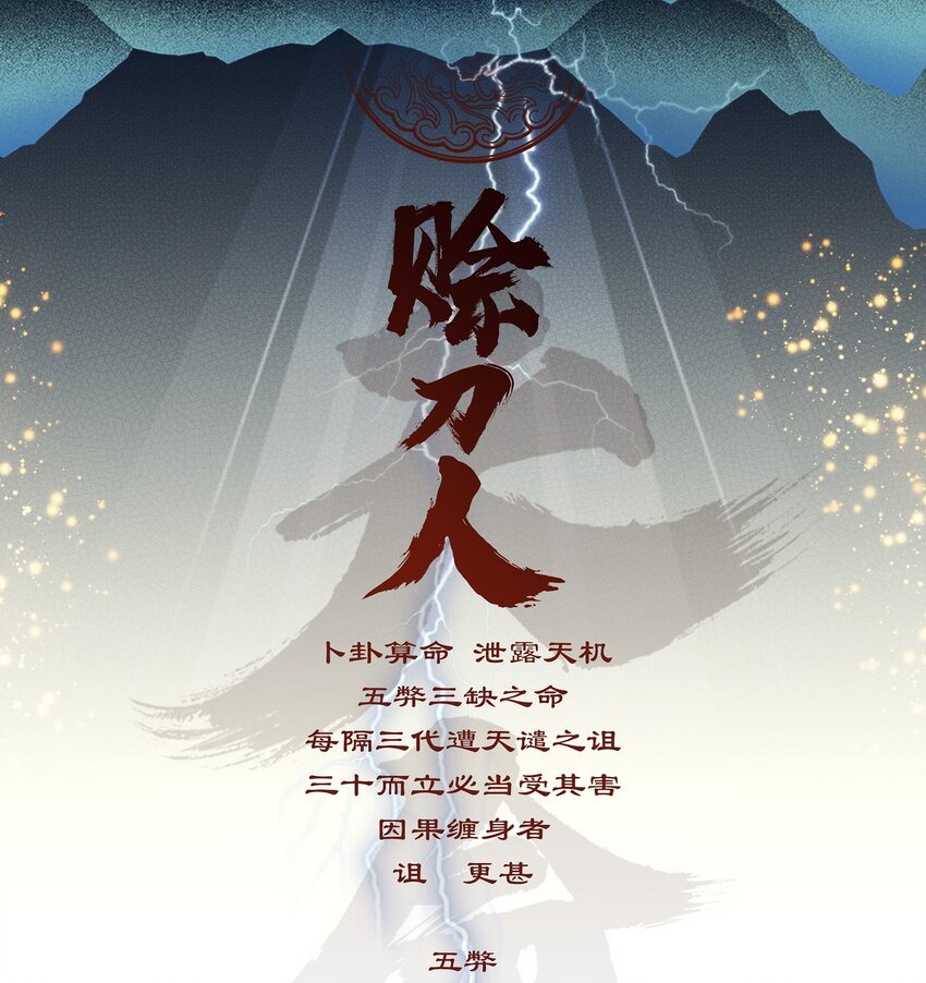 第13话 老友重逢1