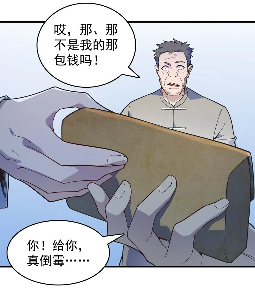 第125话 八字借命40