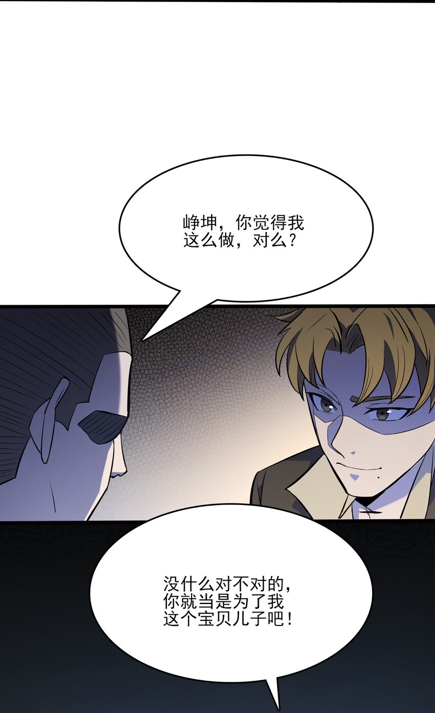 第30话 大打出手26
