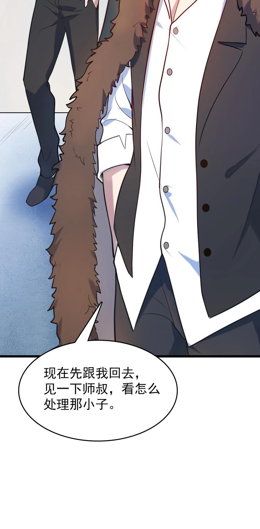 第65话 急速追命49