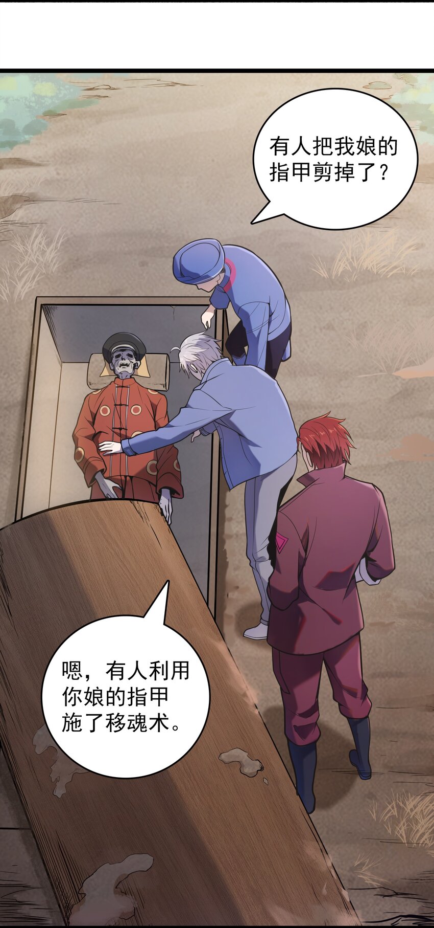 第105话 梁山寻家20