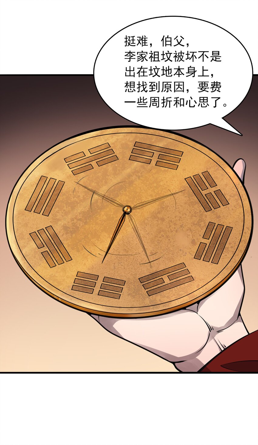第23话 独眼龙局34