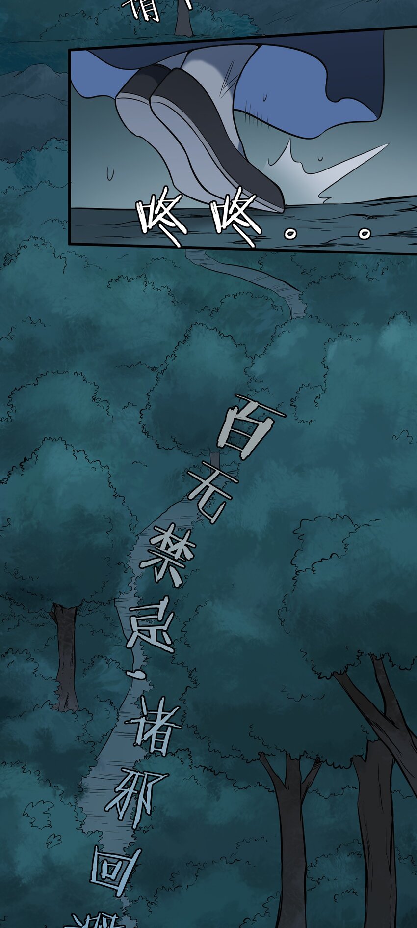 第26话 江湖风起49