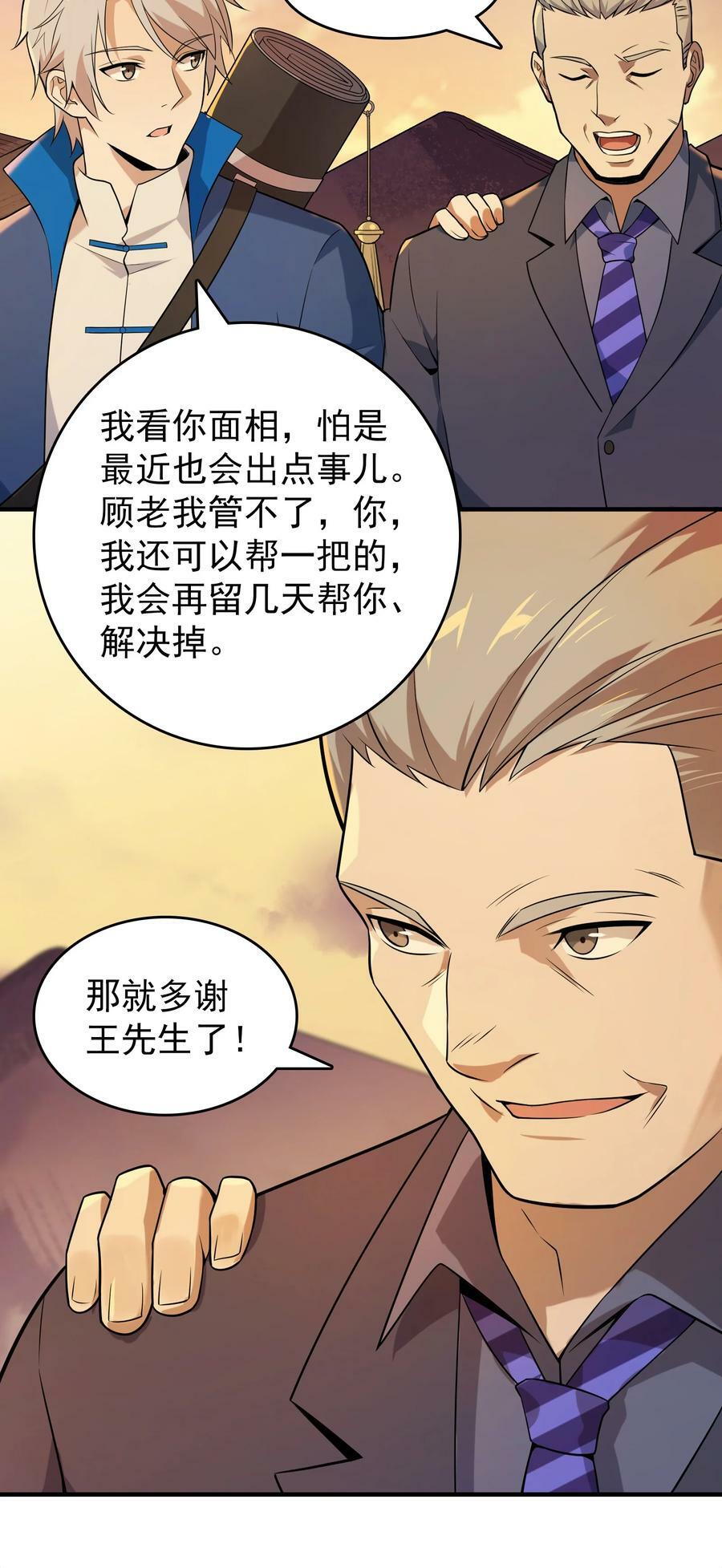 第128话 做好准备14