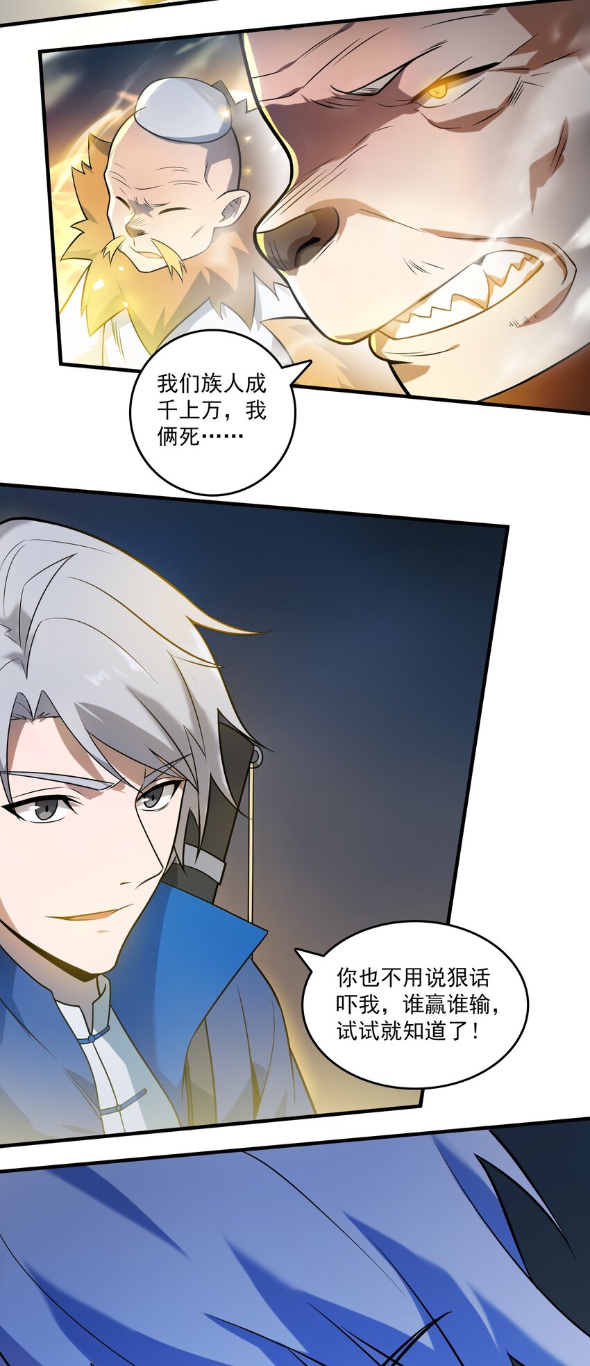 第121话 化解仇怨30