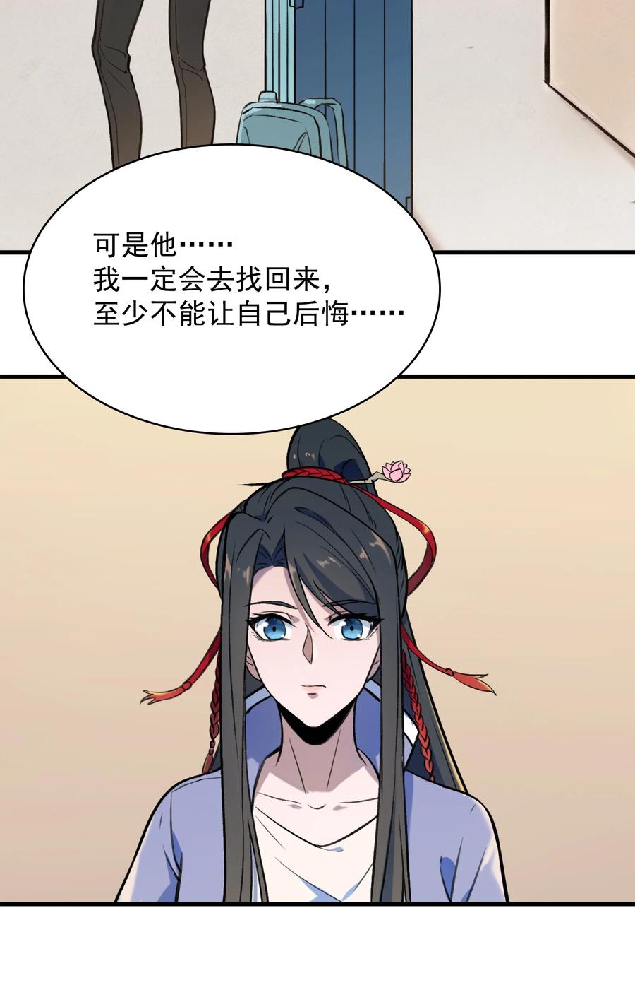 第43话 过分霸气47