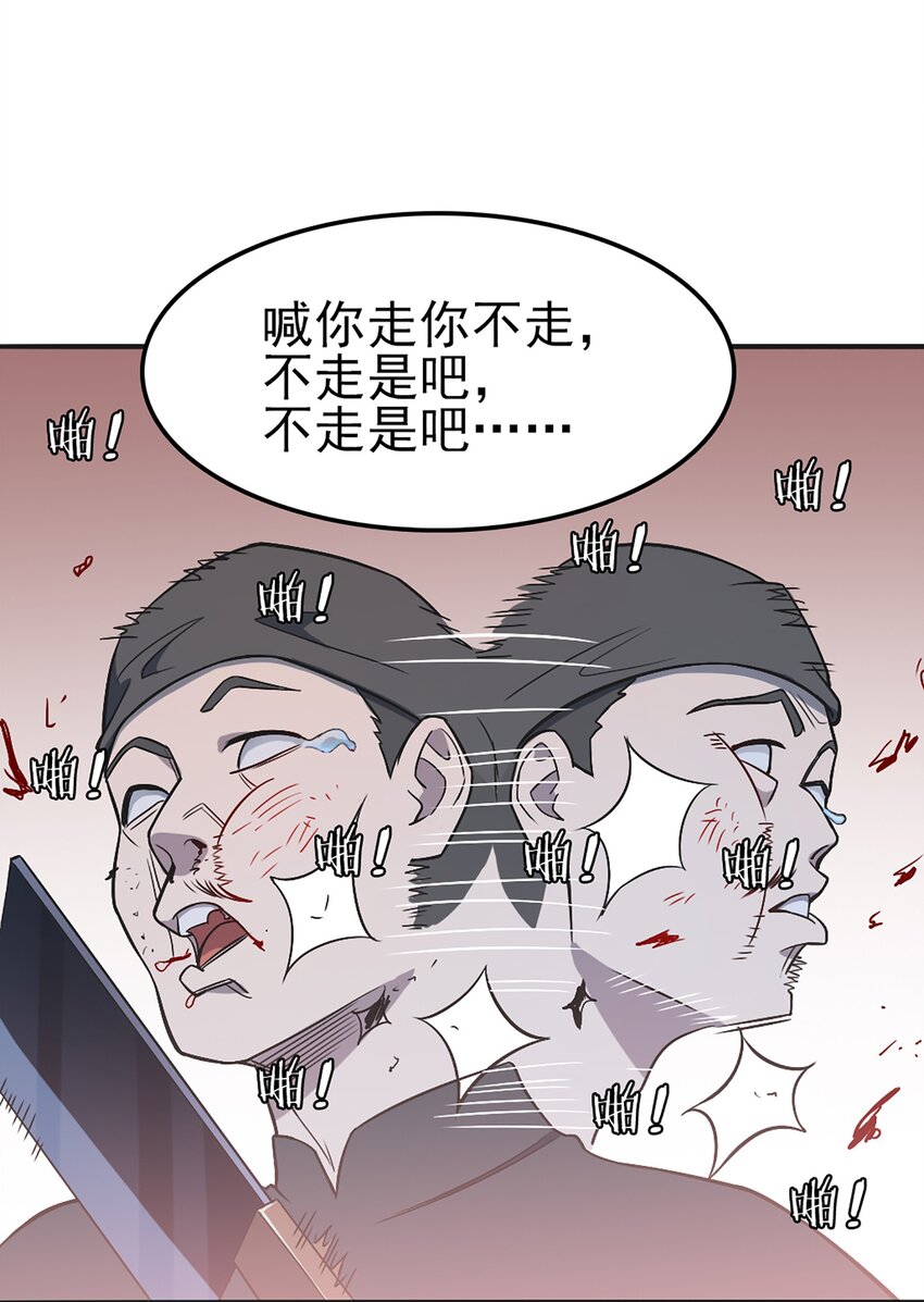 第29话 开房套路20