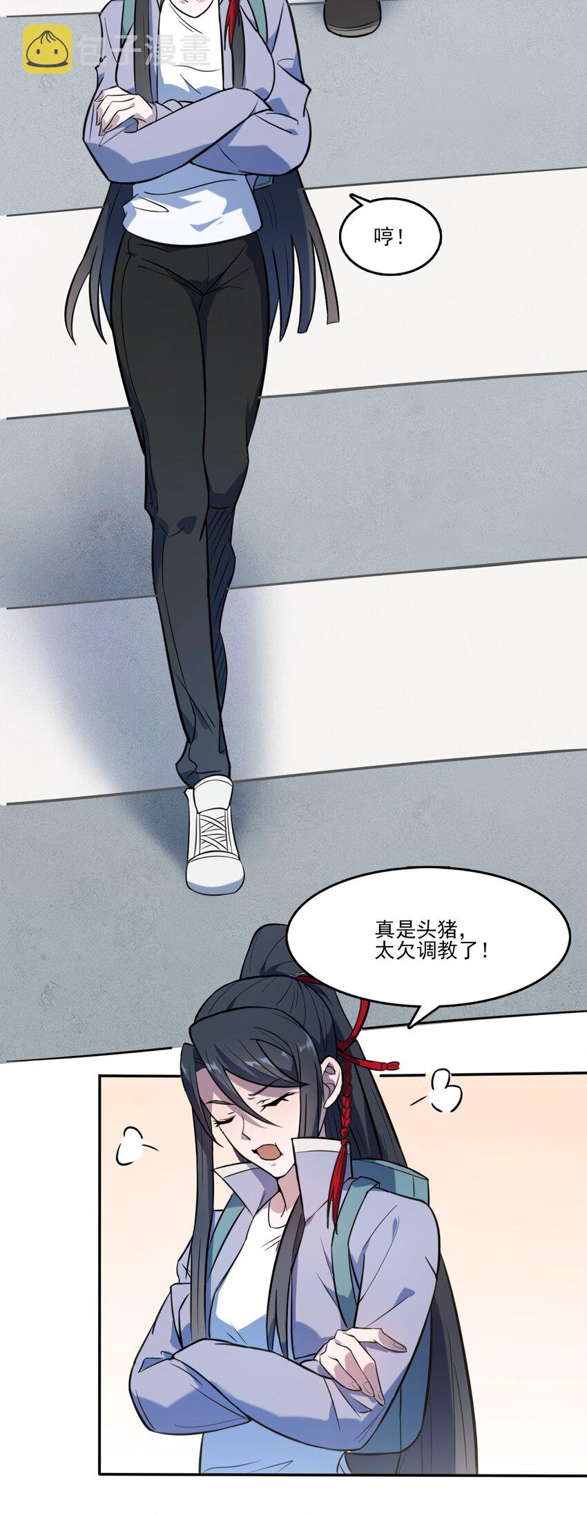 第30话 大打出手3