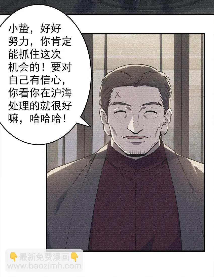 第127话 此女太精19