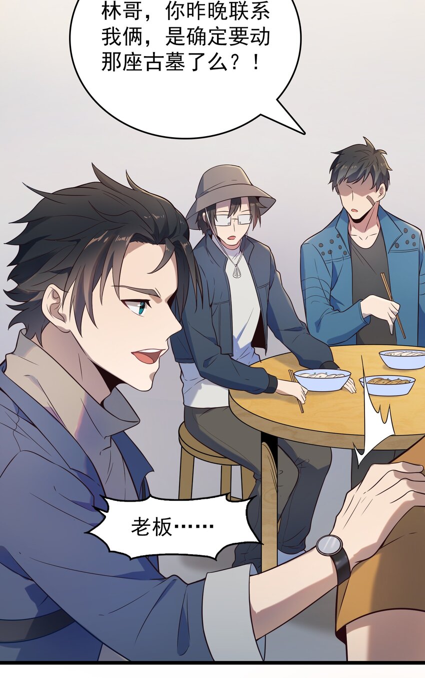 第85话 惊蛰回归14