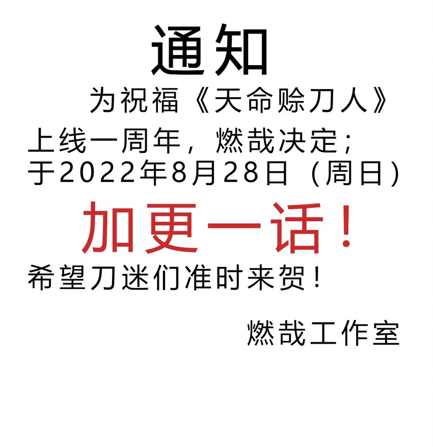 第101话 尘埃落定60
