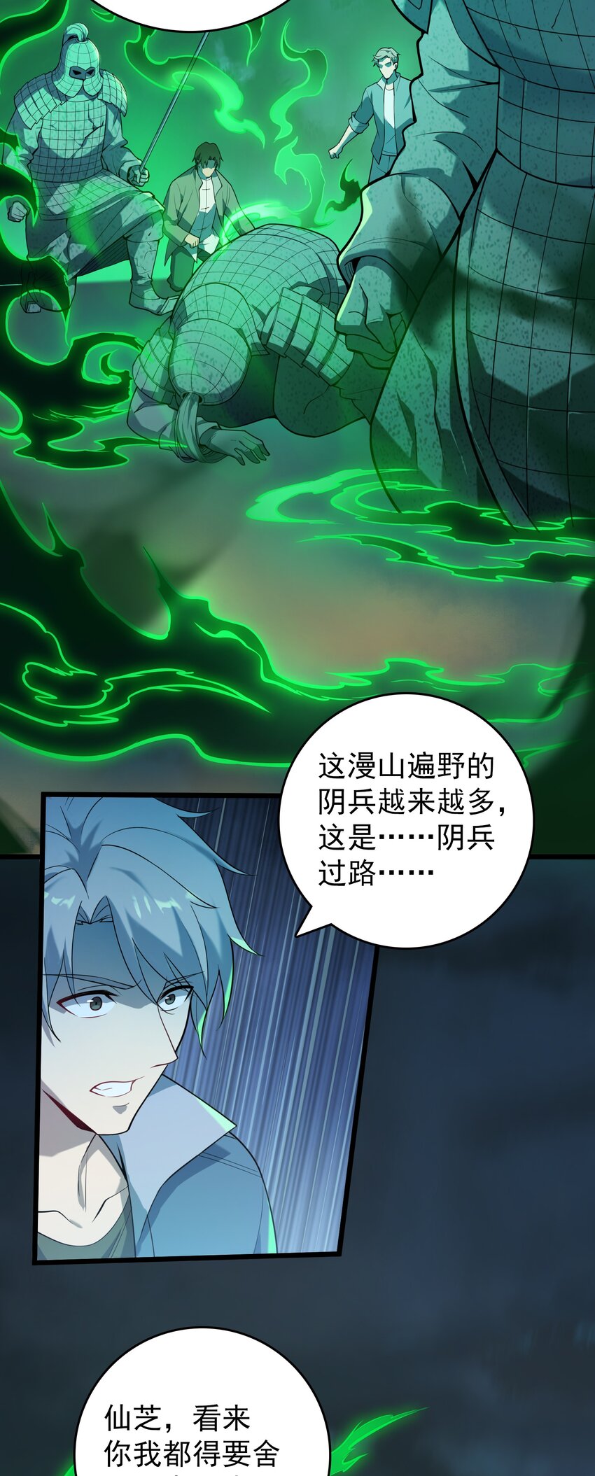 第113话 八门引气27