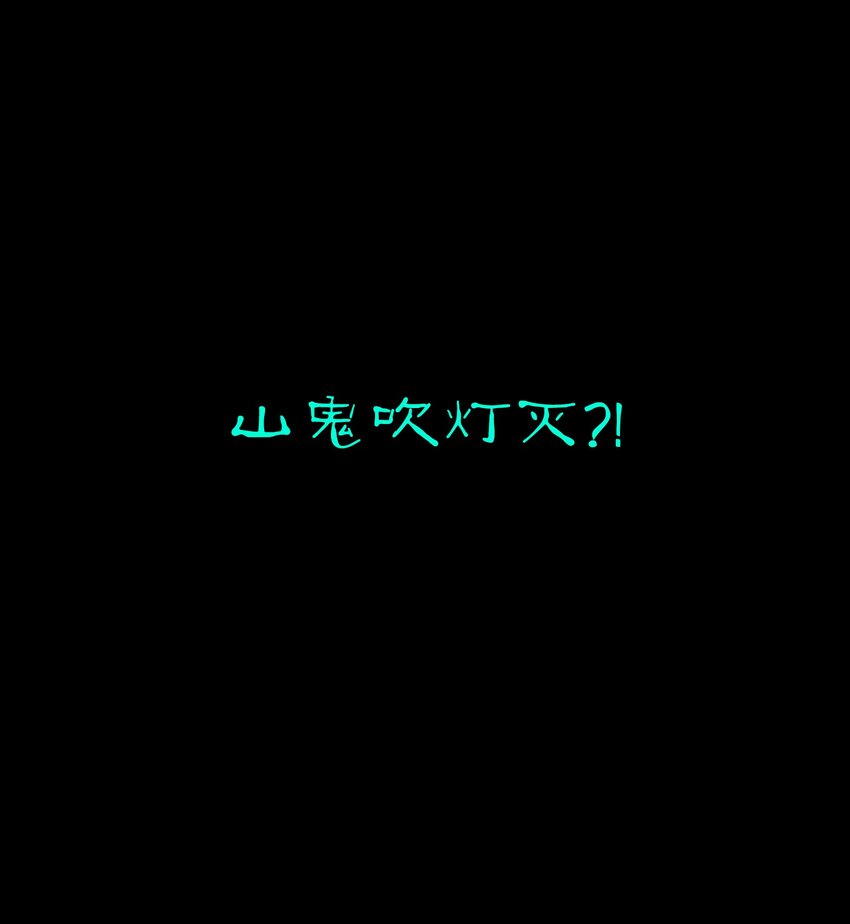 第87话 摸金校尉45