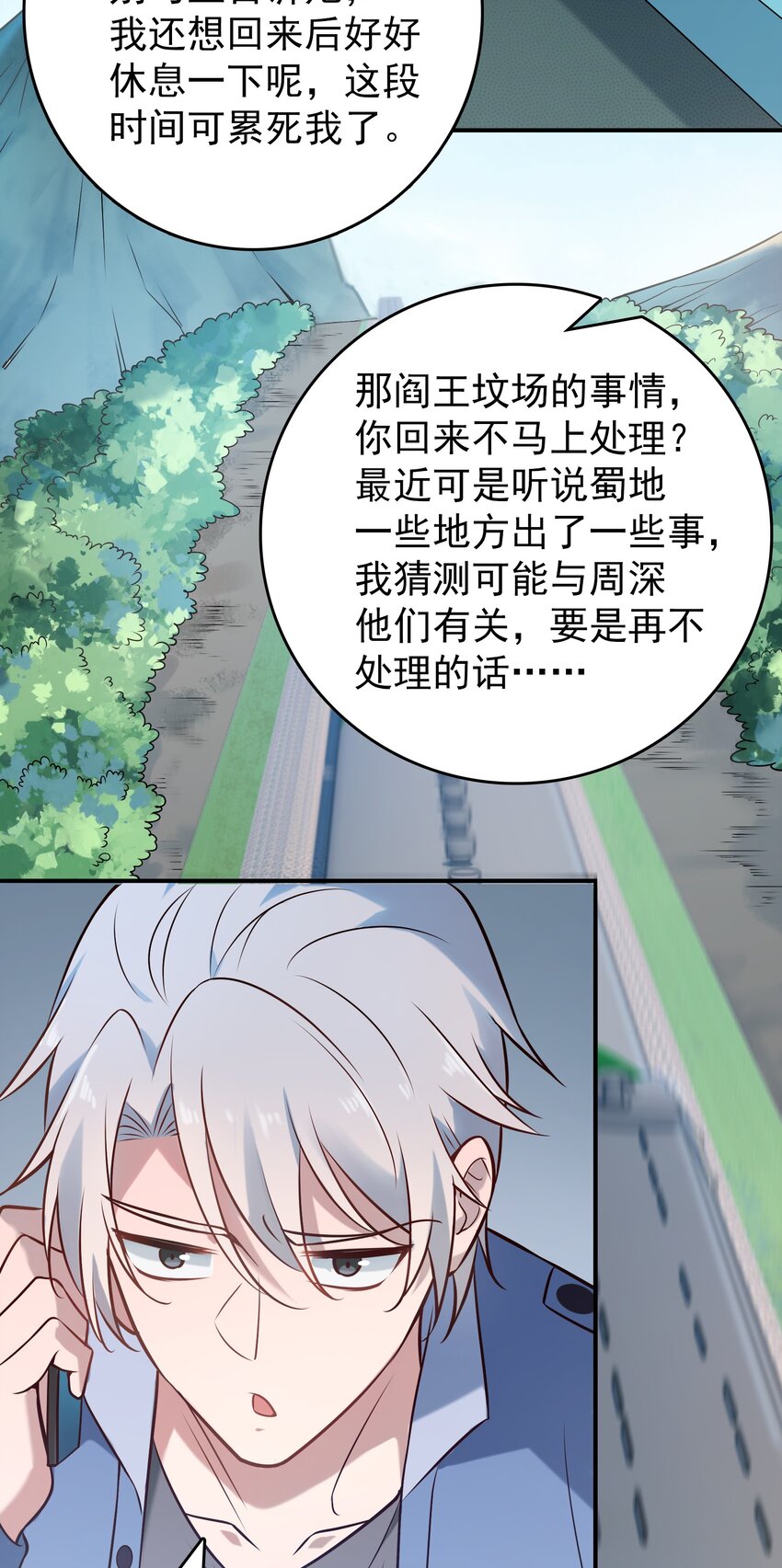第84话 天怒之怨20