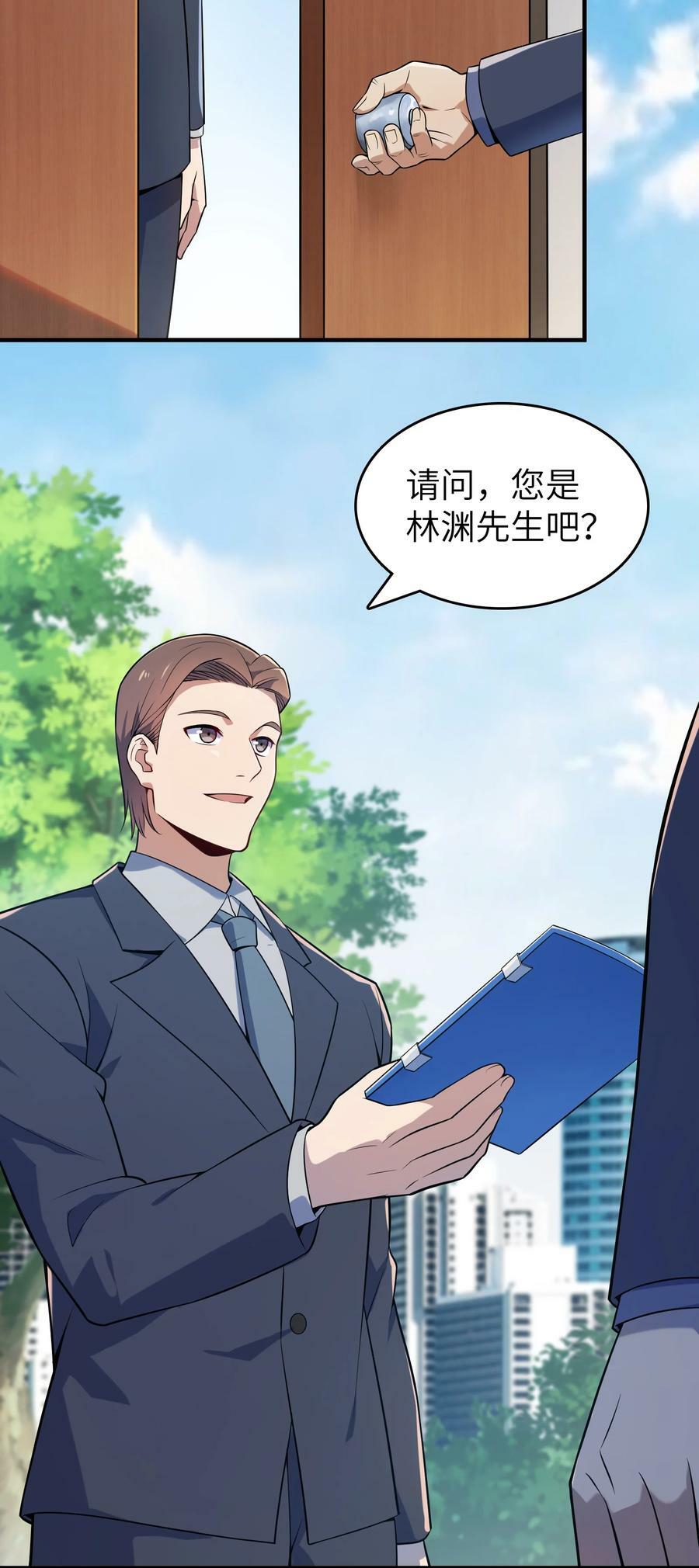 第130话 老虎进笼22