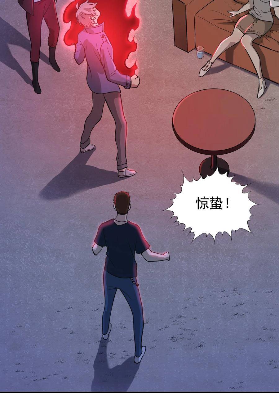 第49话 算计初现41