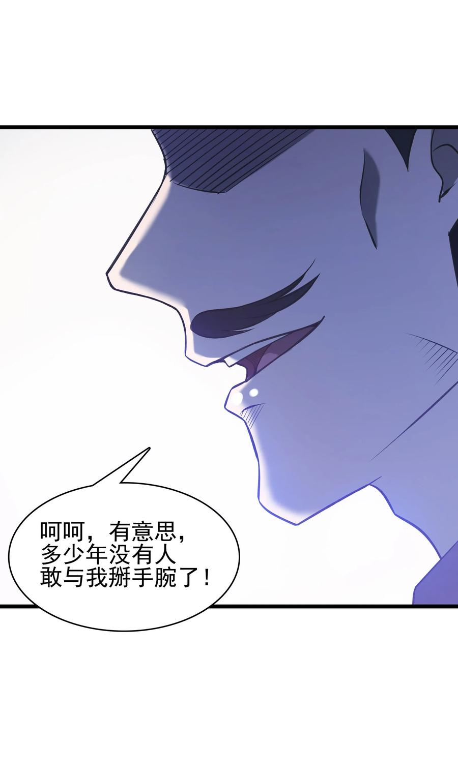 第49话 算计初现11
