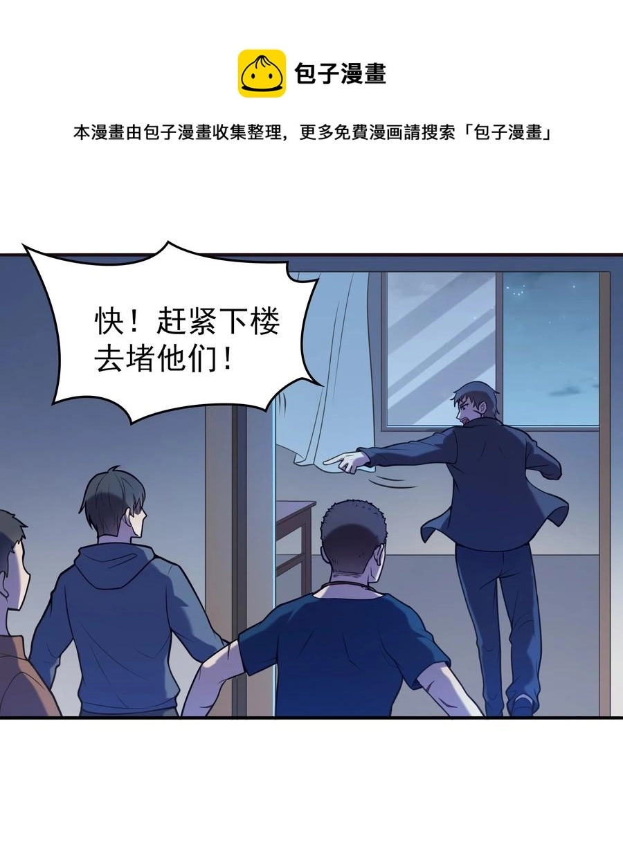 第60话 狠角吴洋8