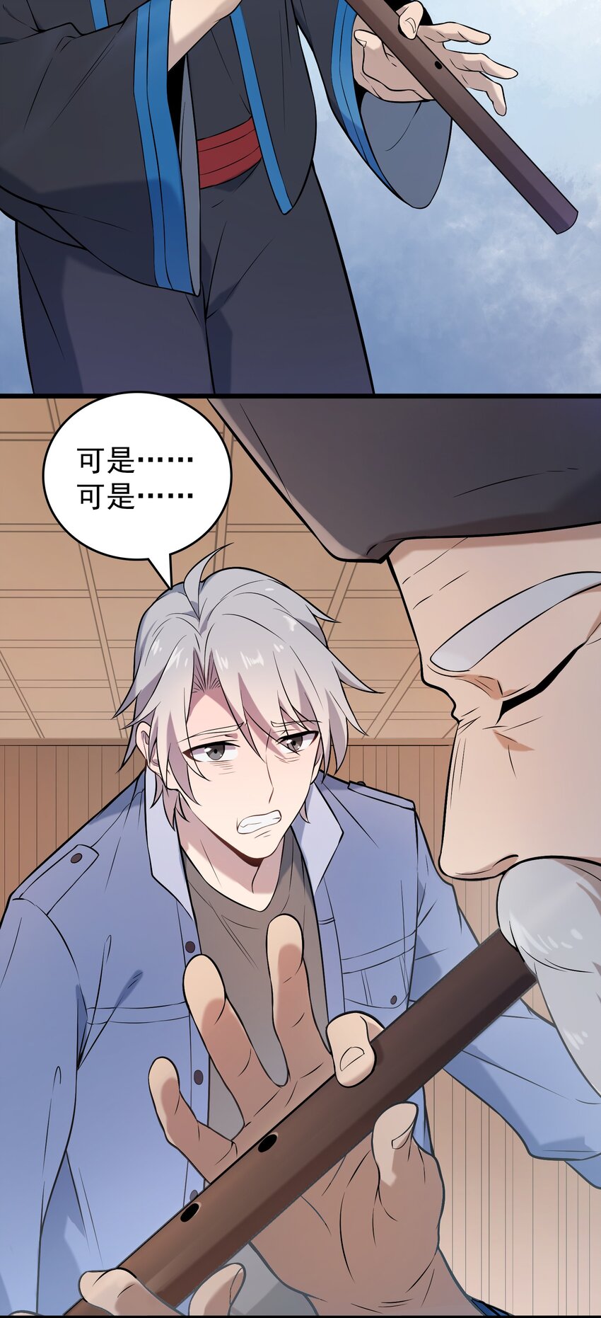 第78话 绝望求死24