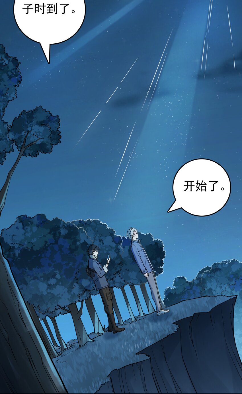 第99话 子时激战12