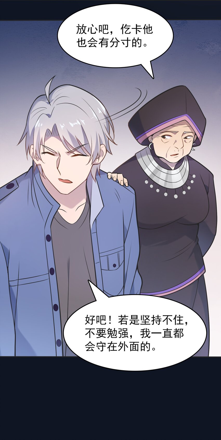 第77话 炼狱之苦10