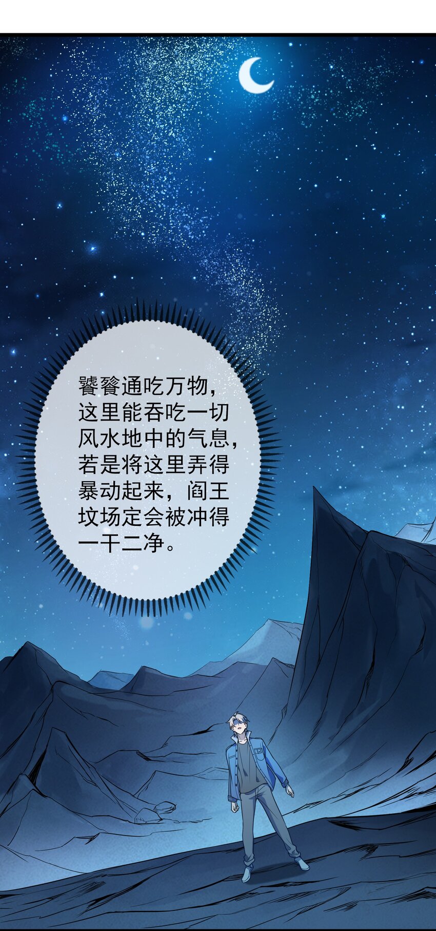 第96话 同仇敌忾49