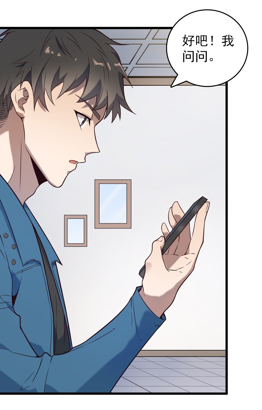 第89话 震惊消息17